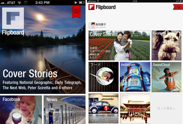 Flipboard releases flipping great Android App